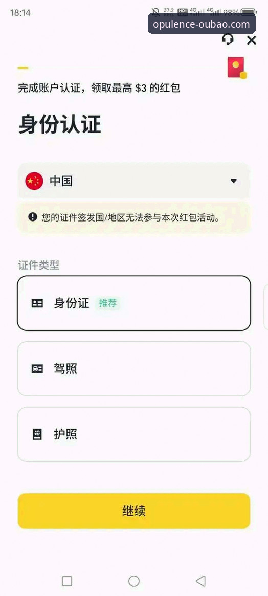 欧宝娱乐品牌站点 资深用户分享:欧宝娱乐平台安全登录全攻略,从新手到老手只需5分钟
