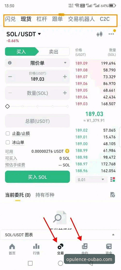 欧宝娱乐平台安全登录完整指南：从官网入口到App下载一步到位